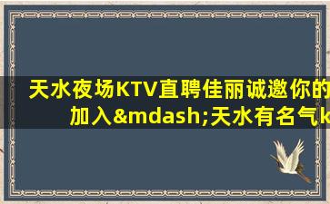 普洱夜总会招聘